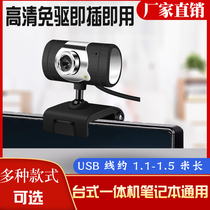 720P computer camera 480P live HD USB home with microphone Net class camera with microphone