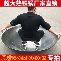 Big iron pot firewood stove super large old-fashioned double-eared cooked rural soil stove commercial canteen killing pig banquet boiled water cooking