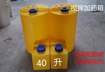 40L small square plastic mixing and dosing box water holding equipment fishing bucket with lid storage bucket factory outlet