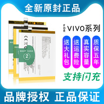 The application of vivoX21 battery x23 original x9plus x20A nex X27y66Y67y75 phone y83y93