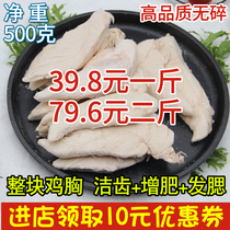 Freeze-dried chicken breast 500g chicken breast meat chicken grain cat snacks dog beef duck dried fish meat strips hair cheek cat food
