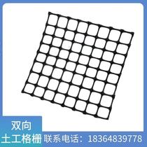 Two-way geogrid engineering pavement reinforced unidirectional tensile plastic grille polyethylene black geogrid