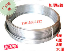 4 6 8MM MM ALUMINUM TUBE NYLON HOSE Metal aluminum tube MACHINE TOOL lubrication HOLLOW TUBING 4% 6% TUBING