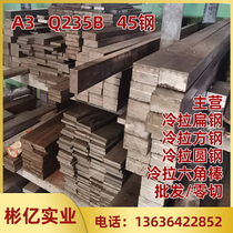Solid flat iron cold drawn flat steel cold drawn flat strip square steel bar stainless steel 40cr42crmo steel