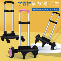Silent two-wheeled universal four-wheeled school bag pull rod frame foldable stairs climbing 10 rounds of junior high school students backpack universal