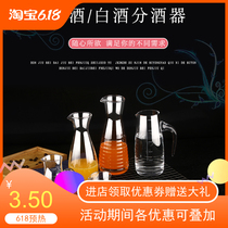 白酒分酒器加厚无铅玻璃红酒壶家用洋酒公杯水晶带刻度醒酒器套装