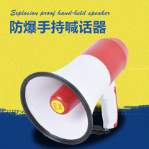 Can record high-power explosion-proof handheld megaphone BYS(BSTS) - 20W explosion-proof megaphone PA speaker 50W