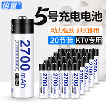  Double the amount of No 5 rechargeable battery 2700 mAh large-capacity KTV microphone 20 aa No 5 nickel-metal hydride 1 2V battery