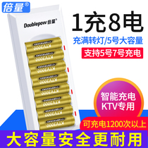 Multiplier No. 5 rechargeable battery KTV microphone microphone No. 5 large capacity camera battery set AA rechargeable