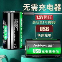 Times Volume 1 1 5V lithium battery USB rechargeable large capacity gas stove water heater a large D type battery