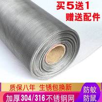 Encrypted 304L stainless steel anti-mosquito screen screen self-installed screen screen screen door Velcro screen window push-pull anti-rat net