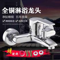 All copper bathroom shower faucet switch cold and hot tub concealed triple mixing valve shower set