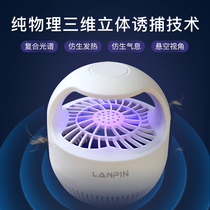 Mosquito Killing Lamp Home Indoor Electronic Mosquito Repellent Artifact Plug in Mosquito Killing Baby Pregnant Woman Bedroom Quiet Mosquito Trapping
