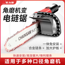 Ulient Corner Mill Retrofit Electric Chainsaw Home Multifunction Small Electric Saw Handheld Logging Saw Electric Sawdust