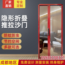 Chengdu customized invisible folded yarn door mosquito-proof door push-pull anti-theft with rail-free and telescopic aluminium alloy window screen