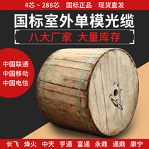 National standard Longfei beacon outdoor optical cable GYTS4 6 8 12 24 48 72 96 144 core optical fiber