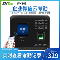 ZKTeco enterprise WeChat WX108 Face recognition attendance machine Face brush face punch card machine Fingerprint employee check-in to work Smart energy canteen mobile punch card machine wifi network multi-store management