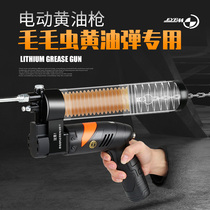 Fuyu 24V rechargeable electric butter gun fully automatic high pressure butter grab lithium battery hit oil machine digging machine
