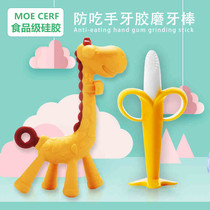 Baby deer banana tooth grinding tooth bar baby strawberry biting rubber toy food grade silicone boiled