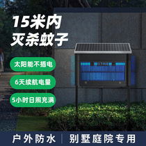 Under the lamp technology solar outdoor mosquito killer lamp Villa garden garden large area outdoor high-power mosquito killer
