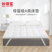 (Sydney recommended)Miao Sleep Treasure Hotel mattress pad Double household single bed mattress pad thickened protective pad