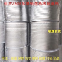 Whole roll of aluminum foil insulation antifreeze Pearl cotton antifreeze material aluminum film insulation fresh-keeping packing material aluminum foil insulation bag