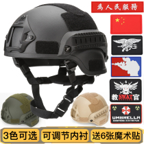 Tactical helmet MICH2000 mobile version of special forces lightweight military fans outdoor CS rail dump truck Mickey helmet