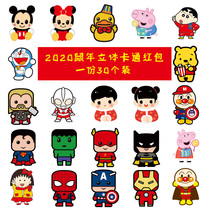 2021 Year of the Ox cartoon Three-dimensional red envelope creative personality cute profit seal child pressure Year Full Moon New Year red envelope bag