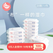 BBG frequency conversion blue core cotton soft wet paper towel newborn baby hand mouth special plant fiber 20 pump 12 packs