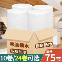 Kitchen special tissue absorption hotel commercial wiping hand paper household extract disposable baby towels