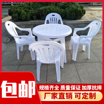 Outdoor Large Draughts Plastic Table And Chairs Combined Thickening Adults Casual Leaning Back Chairs Night Market Barbecue Beer Beach Chairs