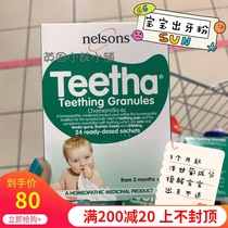 In the UK Nelsons Teetha tooth powder relieves the baby from tooth irritability and no side effect 24 packets