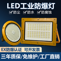 Yaming LED explosion-proof light warehouse plant dedicated gas station industrial outdoor maintenance-free chemical plant