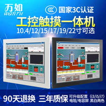 Configuration of 12 / 17 / 15 inch touch all in one machine