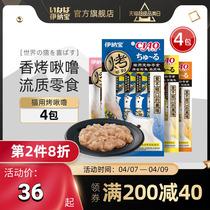 Inab Flagship Store Cat Inexplicarty Grilled Snore Nutraceutical Growth Fatter Cat Snack Cat Pudding Canned 4 packs