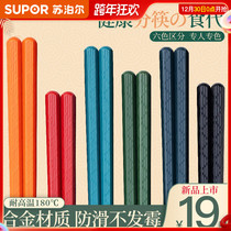 Supor chopsticks anti-mildew anti-skid alloy home high-end one-person chopsticks high-end Japanese home special portable model