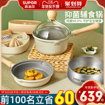 Supor antibacterial food supplement pot wonderful rice cooker fried one baby food supplement tool set gift children milk pot