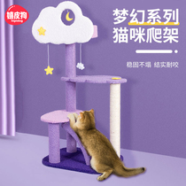 Small Cat Climbing Cat Cowl Cat Tree Integrated Solid Wood Shelf Grip Post Grab Pole Vault Summer Solid Cat Tamey Supplies