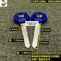 LBF208 old locksmith for Yamaha motorcycle key embryo color random key embryo