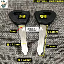 LR103 Old locksmith suitable glue No 2 chew double slot motorcycle key key embryo