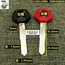 LT406 Suitable for labeling glue Yamal Hafnium single slot motorcycle key embryo color random key embryo