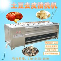 Commercial wool roller cleaning machine potato sweet potato multifunctional hair brush to remove sand equipment Chinese herbal medicine mud removal machine can be customized