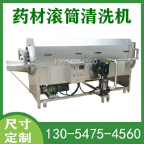  Large drum cleaning machine Walnut bean sprout peeling machine Chinese herbal medicine jujube cleaning equipment Nut peeling machine