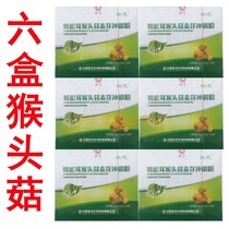 Shanxi Ruizhi Agaricus blazei monkey head mushroom malt brewing powder a mention of 6 boxes of new retail composite powder conditioning stomach