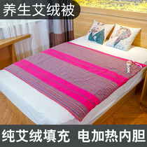 Electric heating moxa mattress home Wormwood health quilt moxibustion blanket whole body physiotherapy electric blanket pure moxa quilt quilt