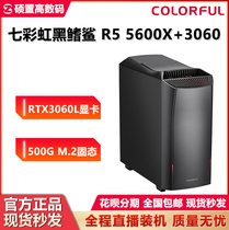 Rainbow Colorful Blackfin Shark r55600x with RTX3060 graphics card eating chicken game computer console