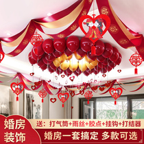 Wedding room layout set wedding decoration wedding flower living room new room wave flag wedding supplies Chinese style joy