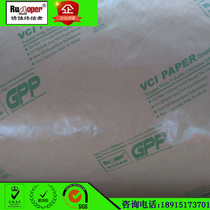 VCI anti-rust coating paper film coating hardware Kraft paper multi-metal machine packaging paper anti-rust paper can be customized