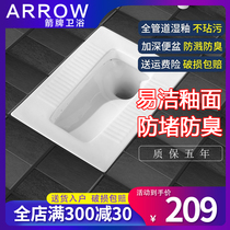 Arrow-card squatting squatting-type squat toilet urinal with water trap bedpan Domestic stool toilet Toilet Deodorant Toilet