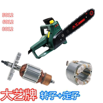 Dai Yi Universal Rotor 5012 6012 8012 Makita Stator Chain Saw Guide Motor Accessories Chain Durable